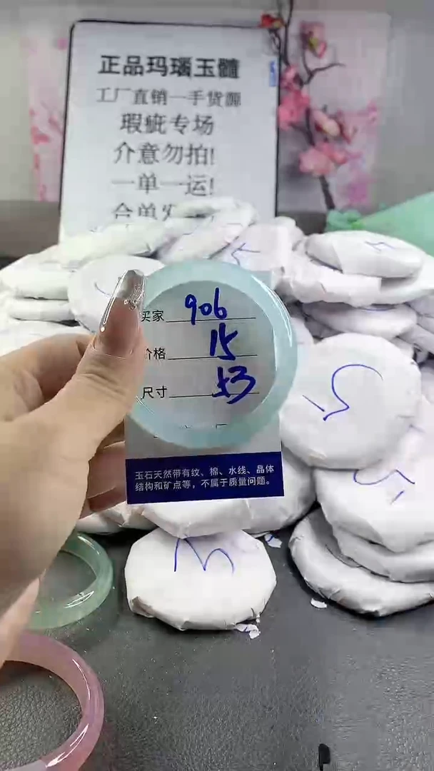 玛瑙/玉髓手镯未镶嵌906