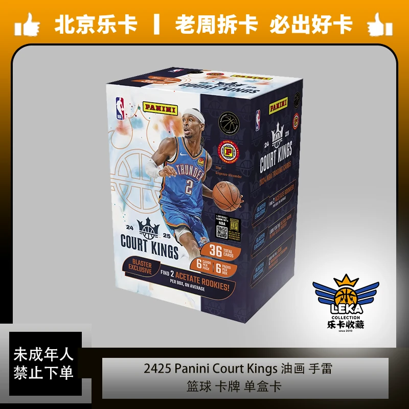 《乐卡收藏》篮球帕尼尼2425油画手雷单盒卡卡牌盲盒（球星代拆）