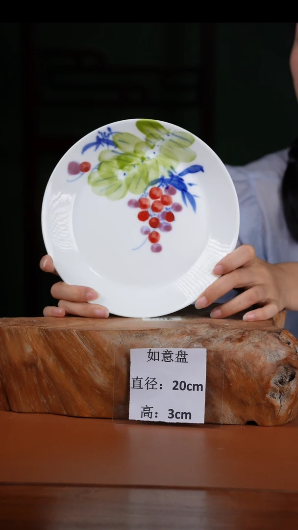 陶瓷景德镇高温釉中彩如意盘直径20高3