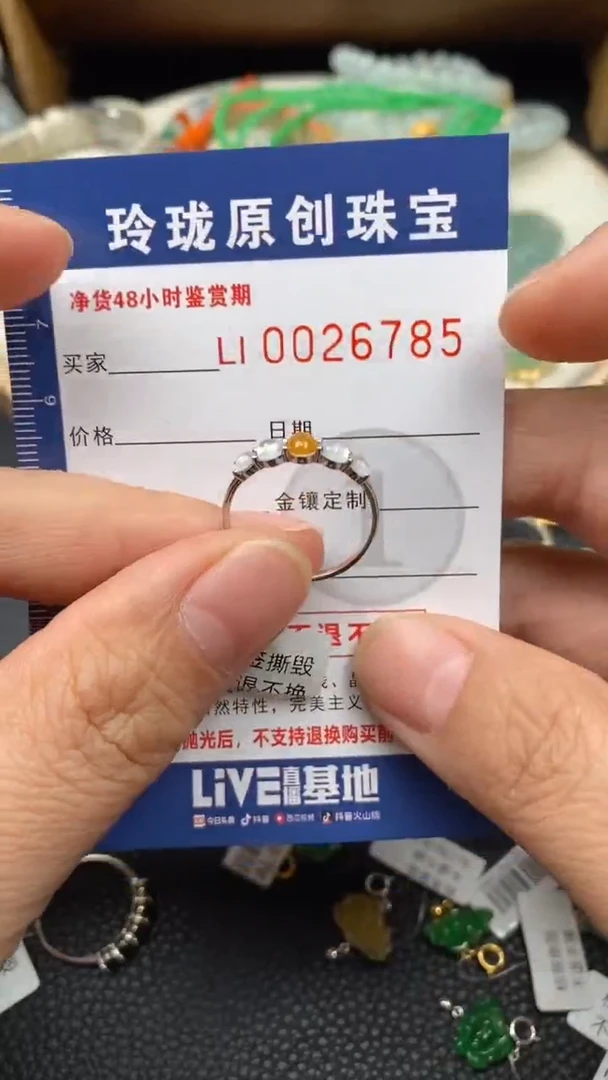 【闪购商品】翡翠颈饰18K金镶嵌翡翠净货26785