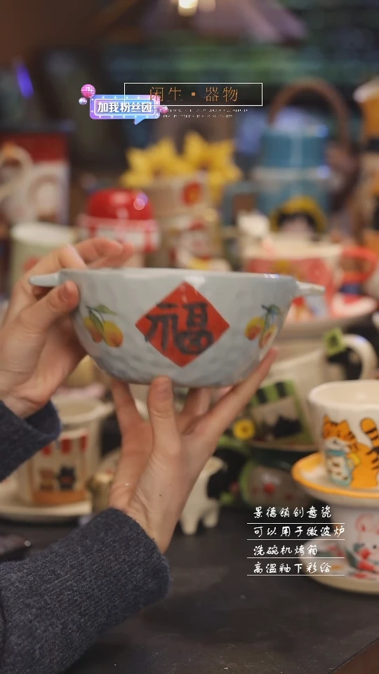 【闪购商品】景德镇可爱设计师款陶瓷