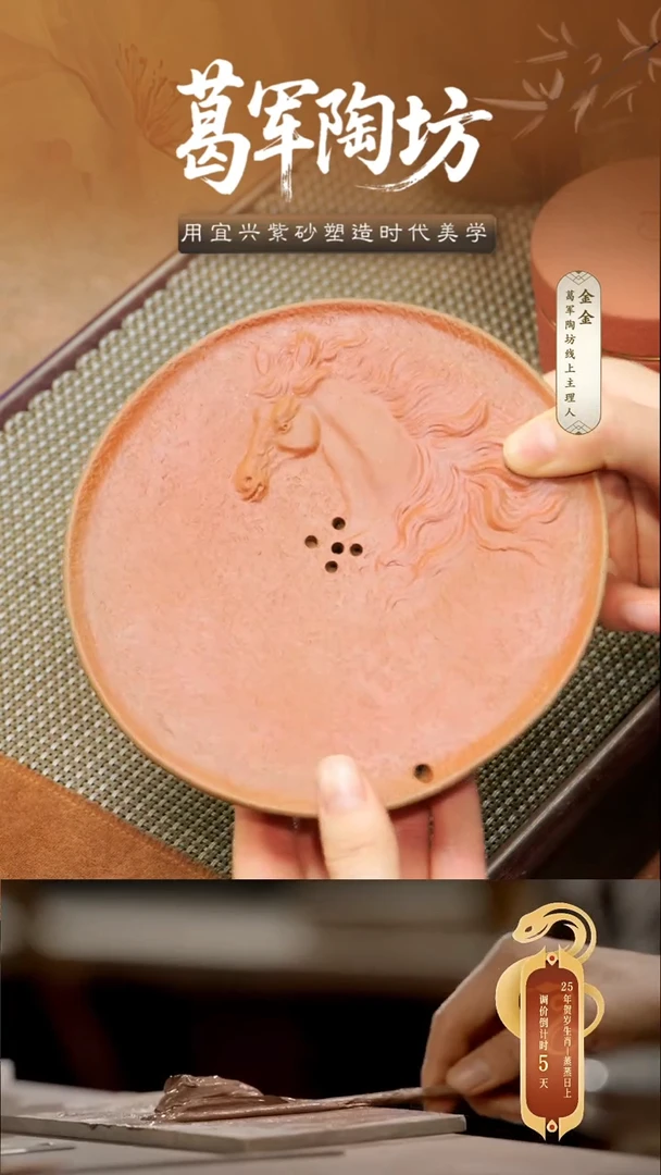 茶壶紫砂圆款马壶承