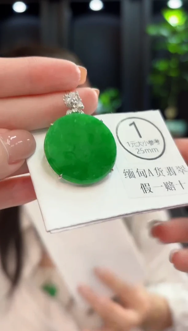 吊坠(不含链)18K金镶嵌翡翠 缅甸A货/支持复检/一件