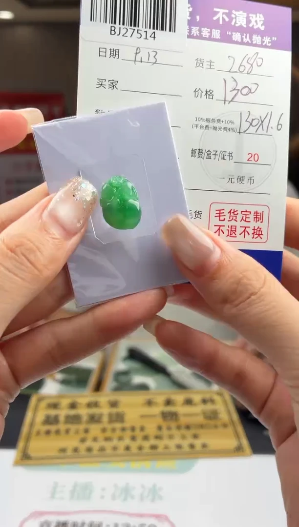 未镶嵌定制翡翠百**樱BJ27514