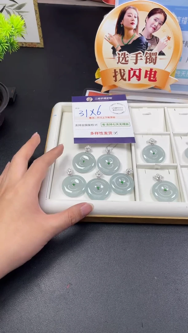 18K金镶嵌挂件翡翠平安扣FL19/多样性发其一CP配银链