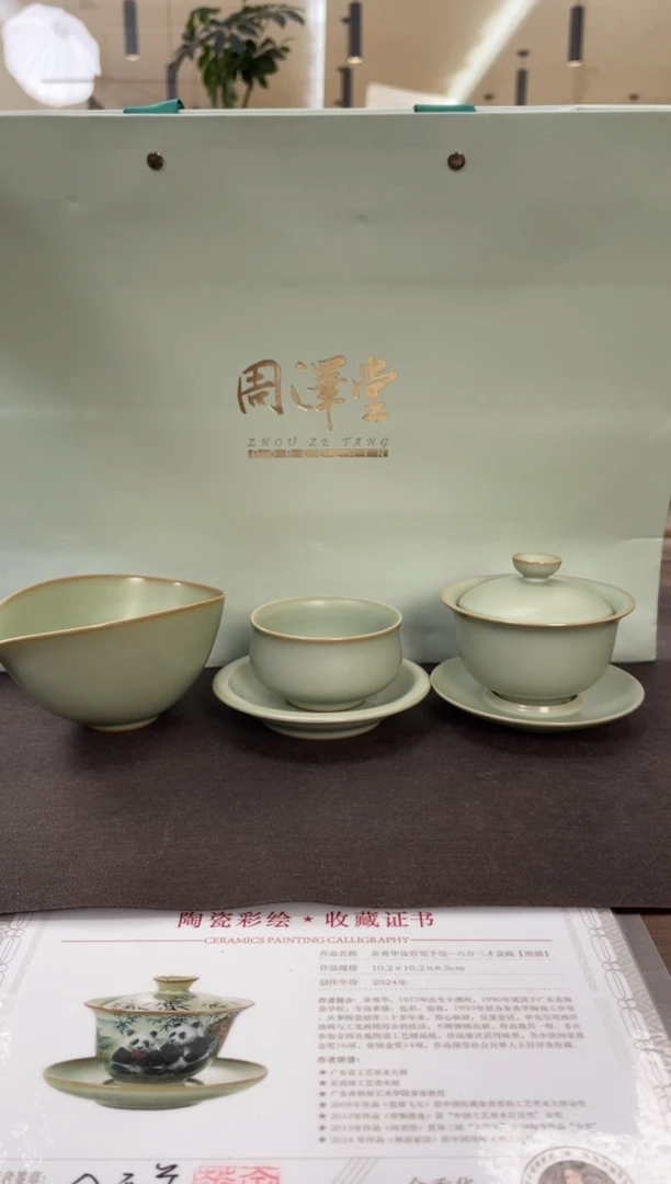 谜**z粉青圆融盖碗禅定杯大自选组