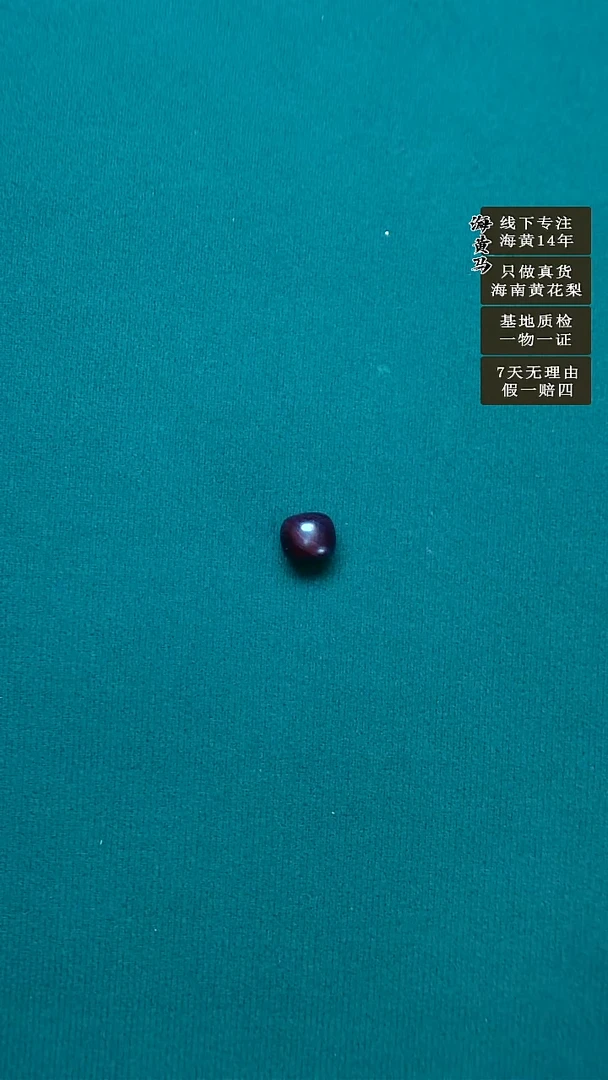 黄花梨/降香黄檀其他水**翼海南黄花梨
