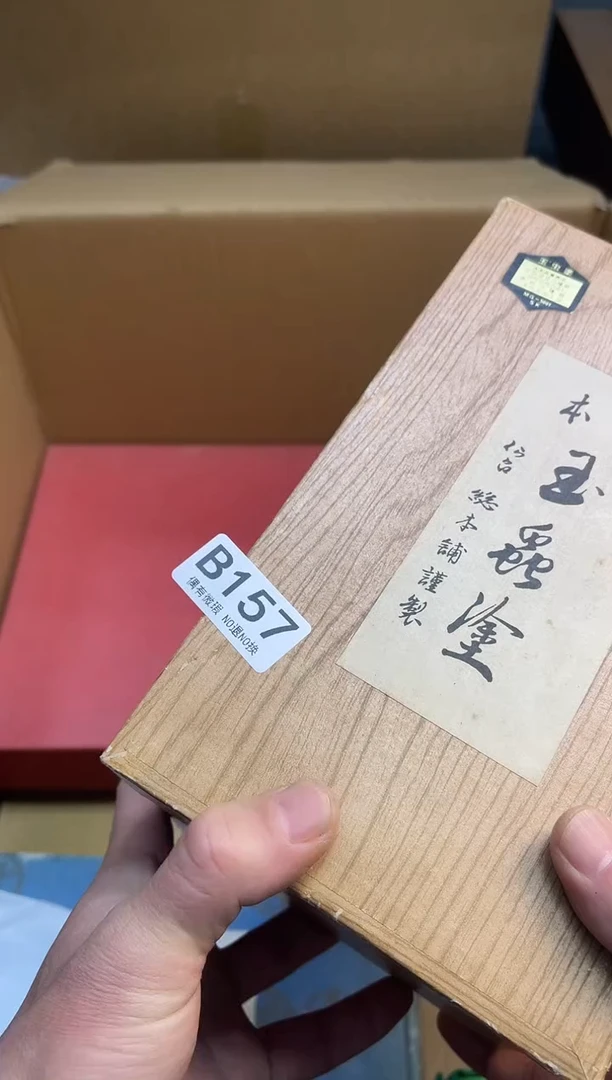 ?*心同言陶瓷同言陶瓷157