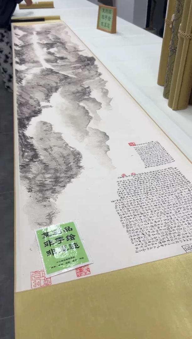 【复刻品】傅抱石 云台山诗意