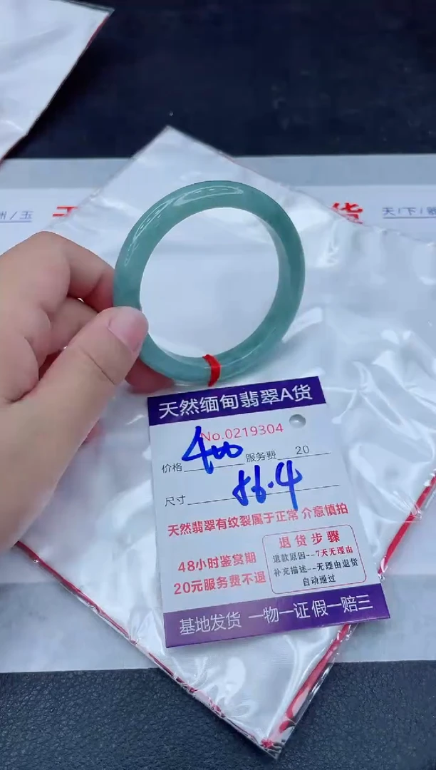 未镶嵌手镯翡翠400.00000