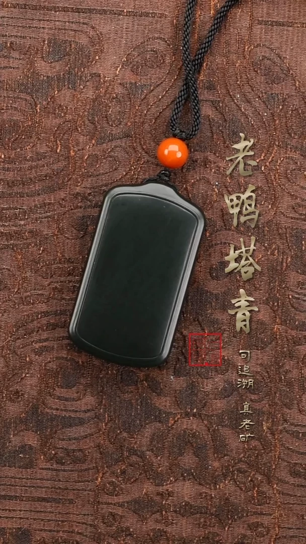 吊坠(赠链)未镶嵌和田玉至****风老矿塔青-351无事牌