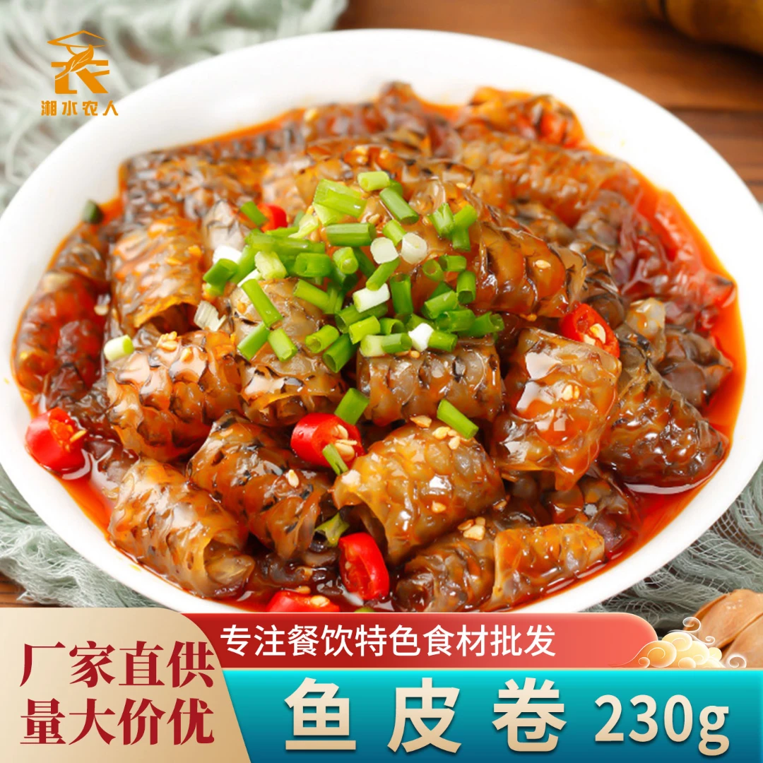 凉拌QQ鱼皮卷丝230g开袋即食酒店饭店商用特色半成品凉菜冷盘食材