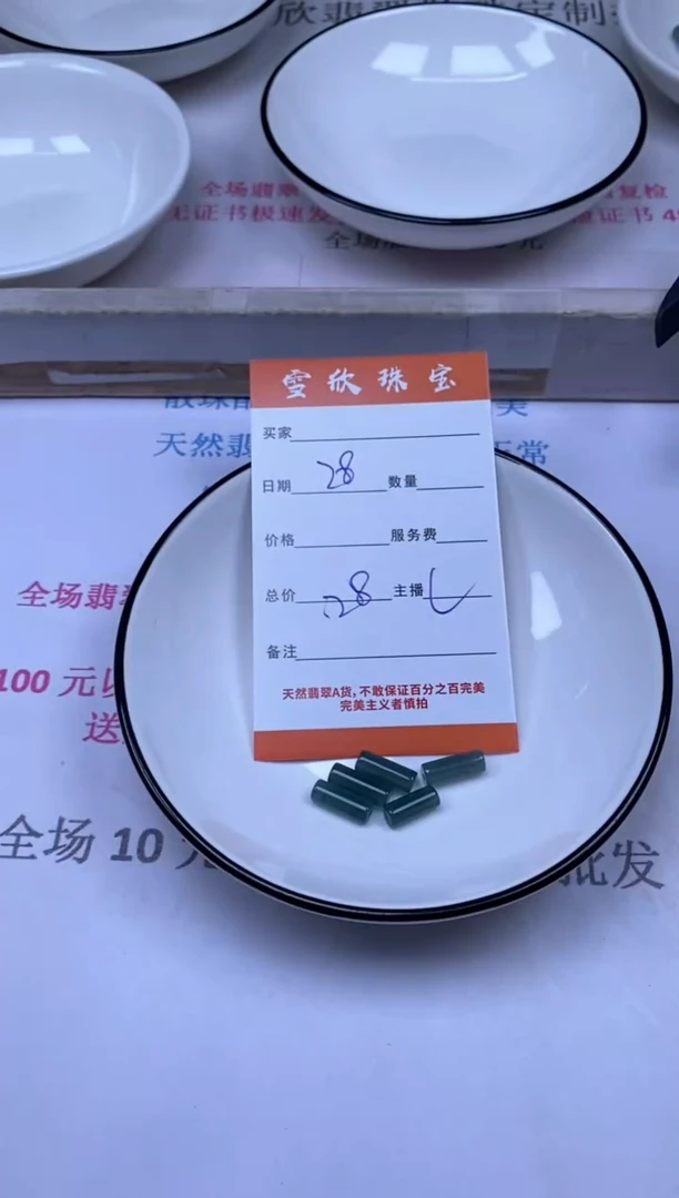 颈饰未镶嵌翡翠雪欣散珠定制diy