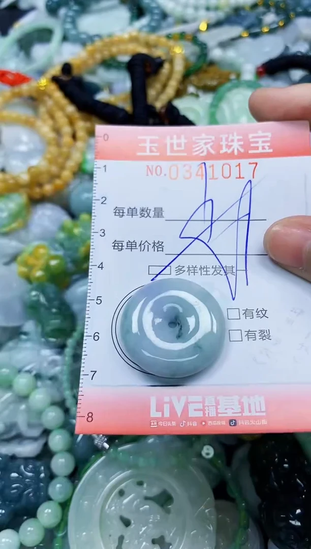 颈饰未镶嵌翡翠闪购0341017多样性发其一