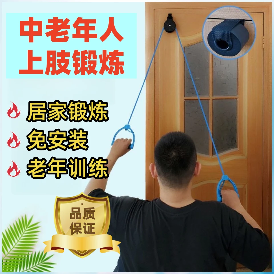 家用中老年人肩关节滑轮吊环上肢康复锻炼康复训练牵引训练器材