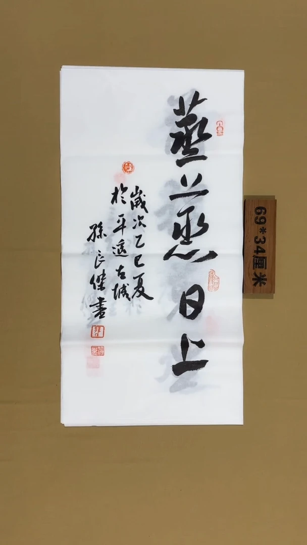 书法孙良杰老师书法福利