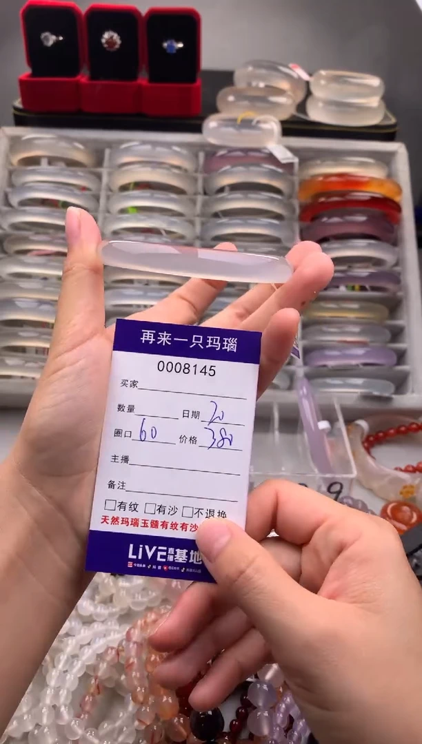 玛瑙/玉髓手镯未镶嵌8145