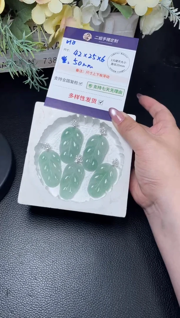 18K金镶嵌挂件翡翠绿叶子FL9多样性发其一CP配绳