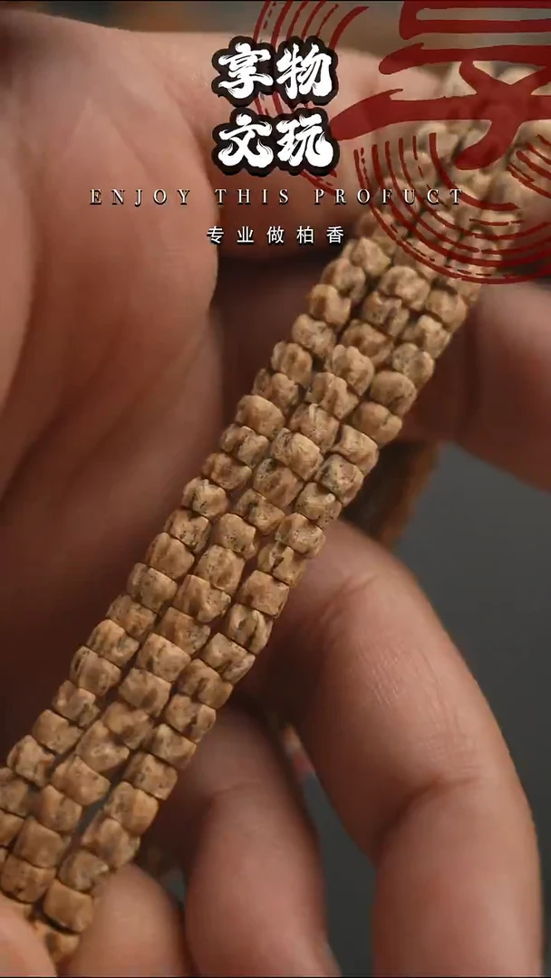 吊坠柏香籽/百香籽烛龙百香籽长串福利