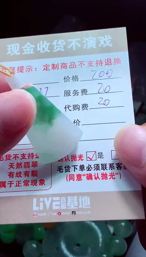 未镶嵌定制翡翠天**淡翡翠毛货定制575320