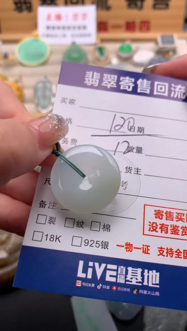 颈饰未镶嵌翡翠10146275