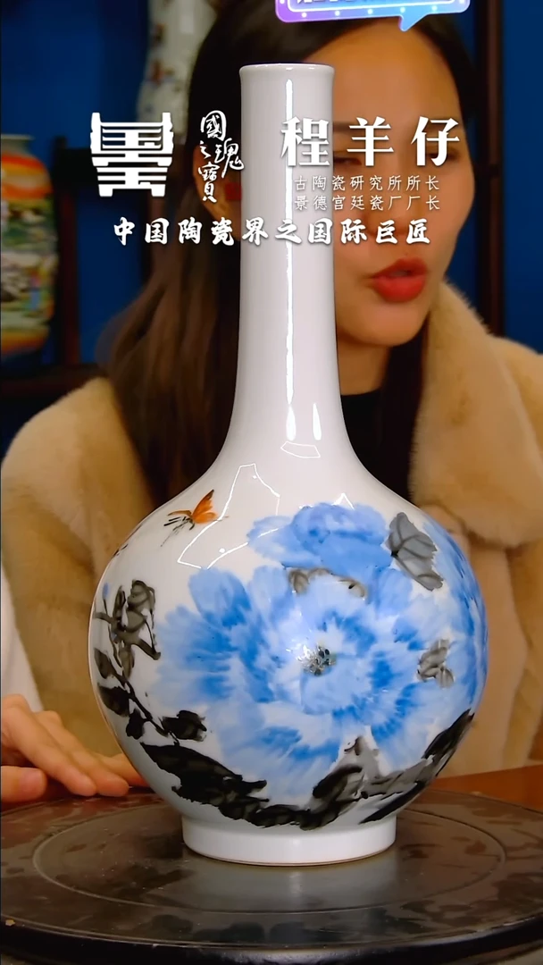 【闪购商品】瓷片程羊仔       流水17