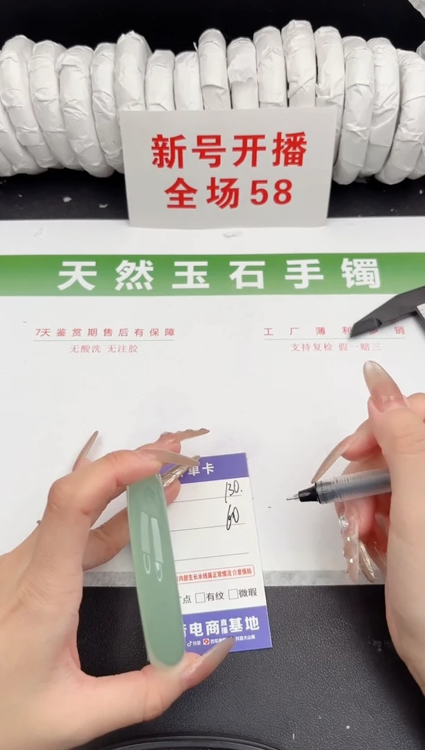 未镶嵌手镯石英质玉130-60