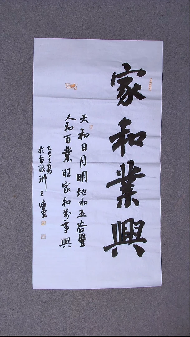 书法王德圣 山东临沂100*50尺寸 大漏！！！