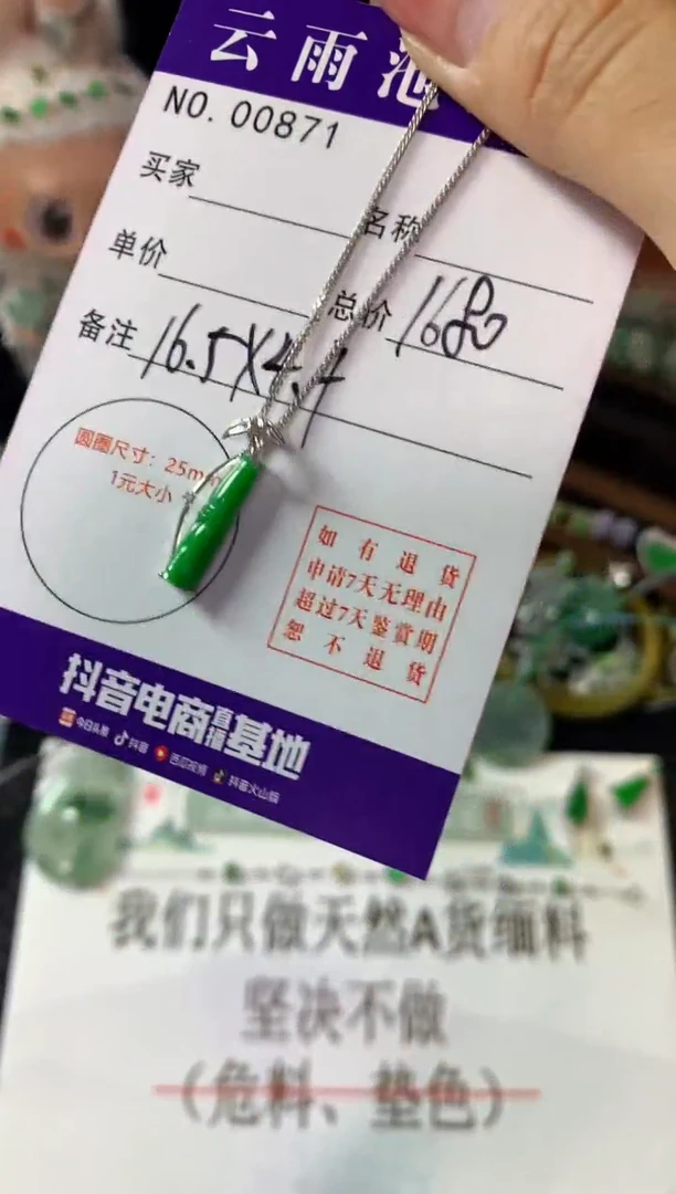 颈饰18K金镶嵌翡翠翡翠