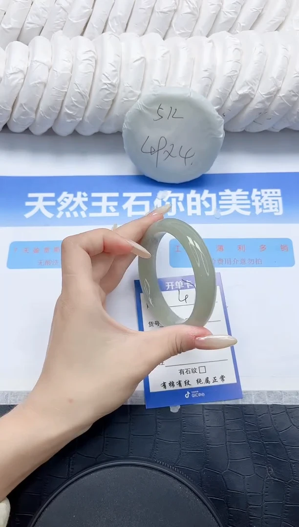 石英质玉手镯未镶嵌47-58.2