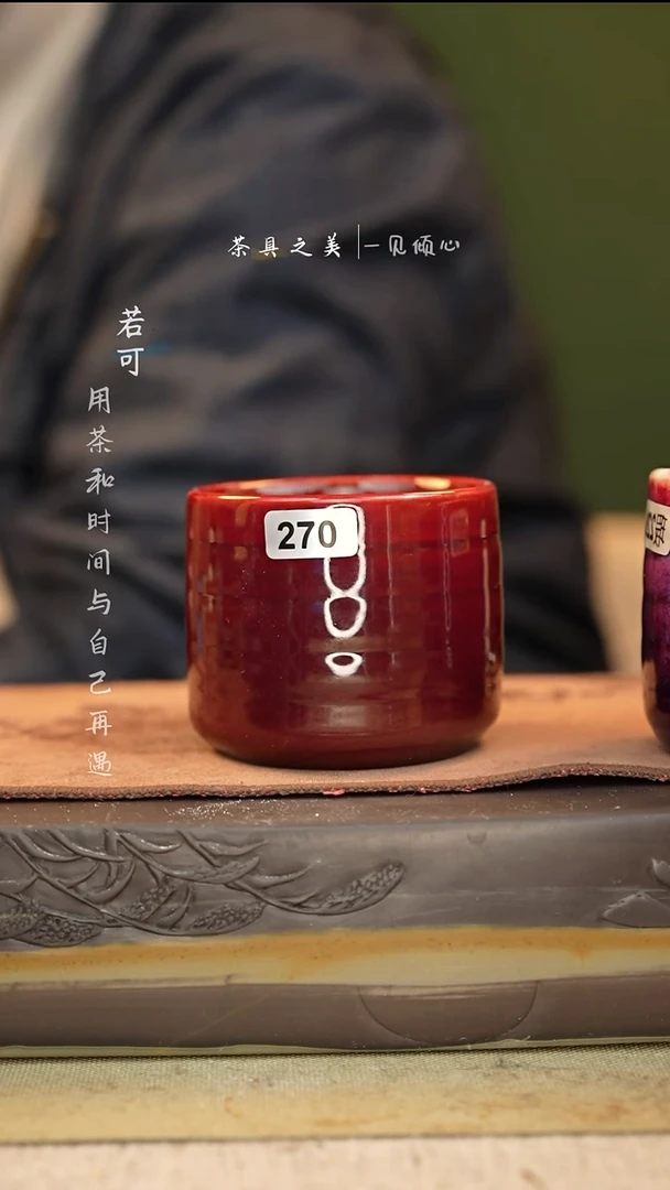 神垕窑变钧瓷-单杯