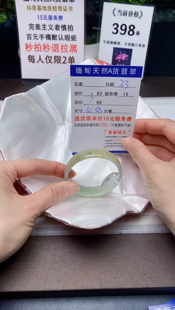 【闪购商品】翡翠手镯未镶嵌33天然A货缅甸翡翠需包容完美主义慎拍
