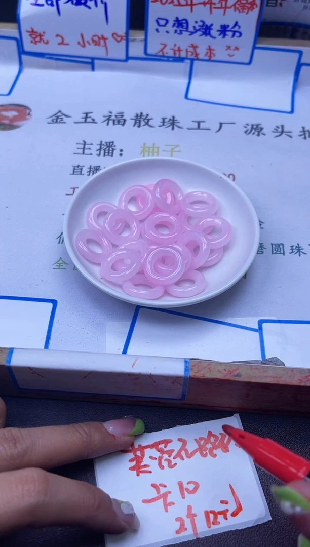 【闪购商品】玛瑙/玉髓配件未镶嵌芙蓉石Y1785跑环卡10 2个