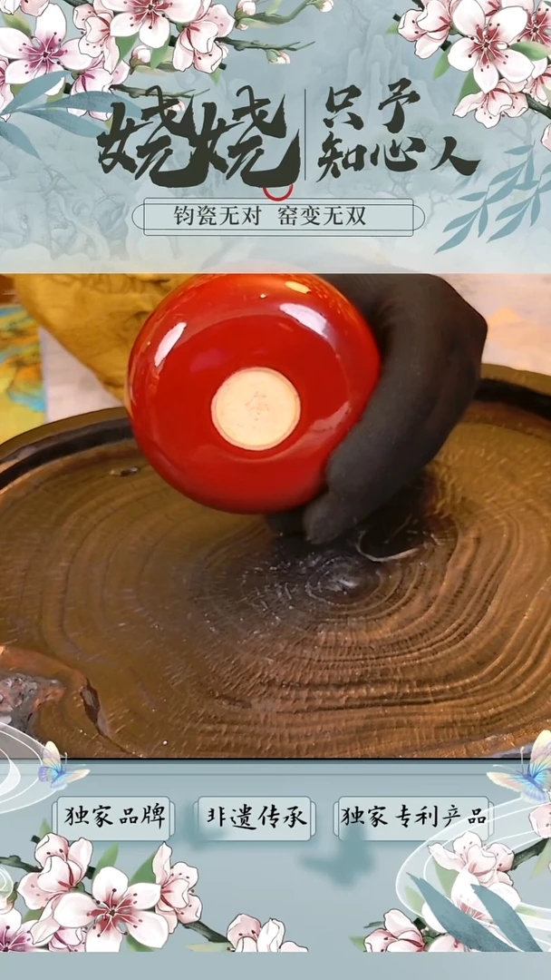 杯子娆娆钧瓷  主人杯