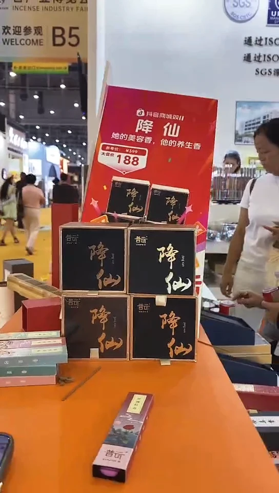 香篆1降仙4盒囤货装