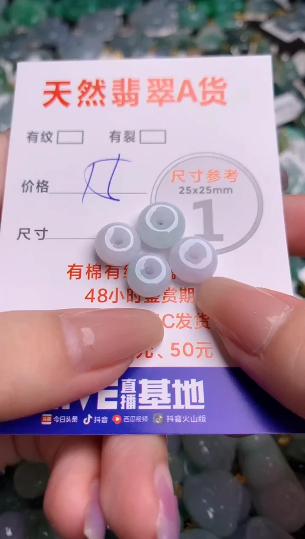 翡翠未镶嵌颈饰24002399