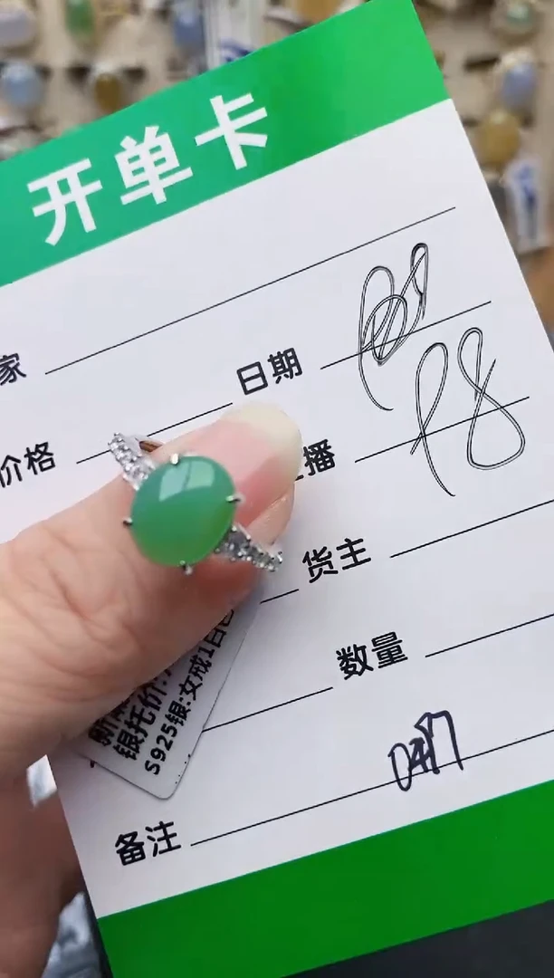 颈饰银S925镶嵌翡翠0497