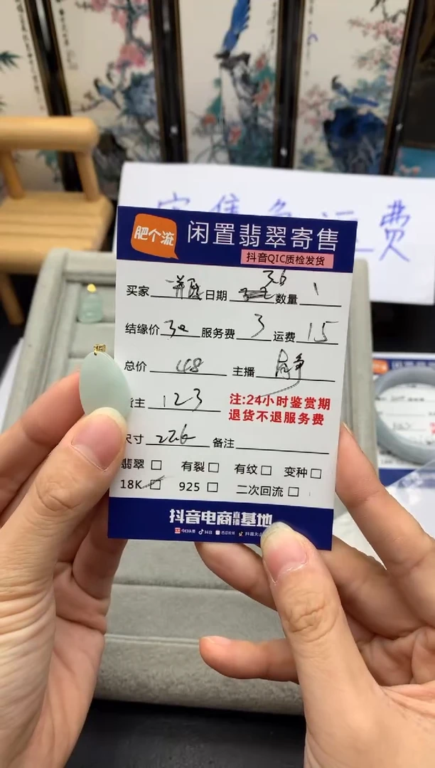 【闪购商品】翡翠颈饰18K金镶嵌吊坠