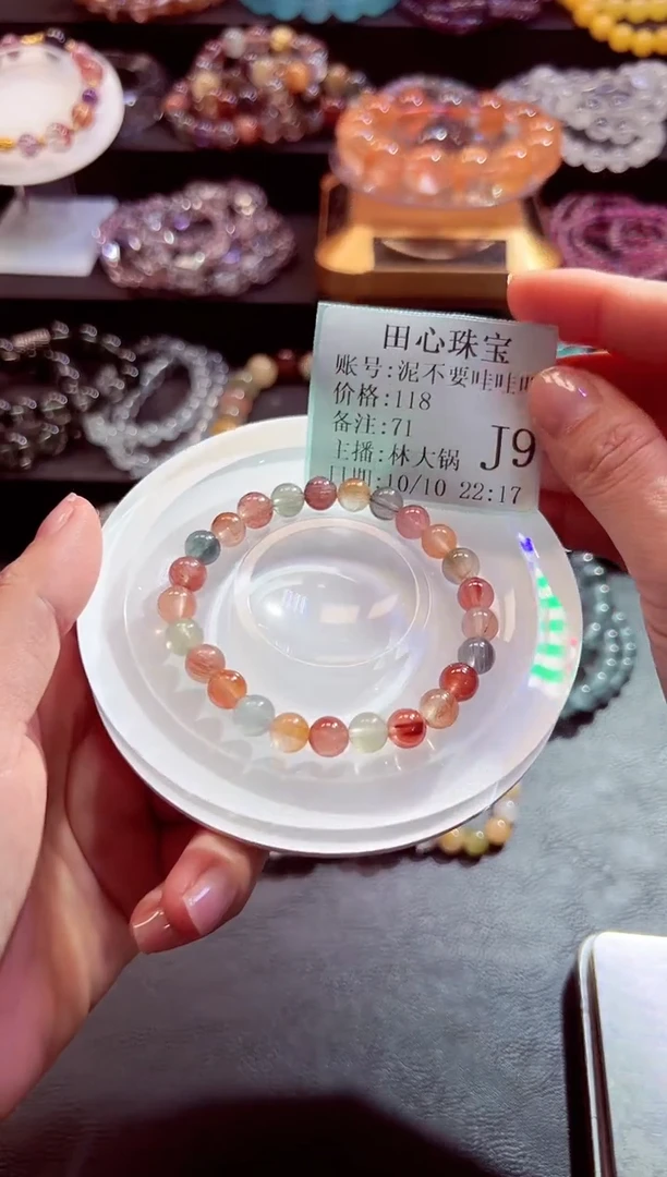 未镶嵌手链水晶泥****叫71