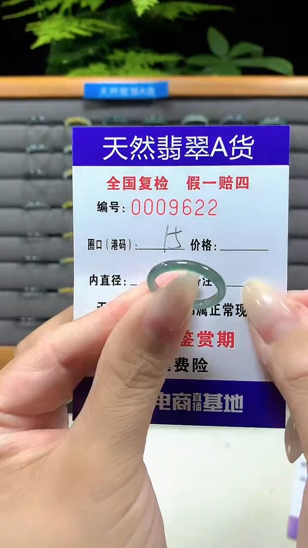 未镶嵌戒指翡翠9622天然翡翠A货
