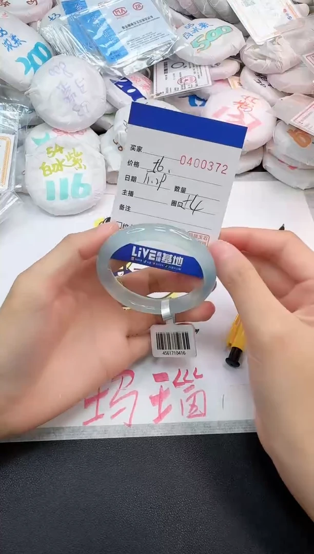 手镯玛瑙/玉髓未镶嵌0372