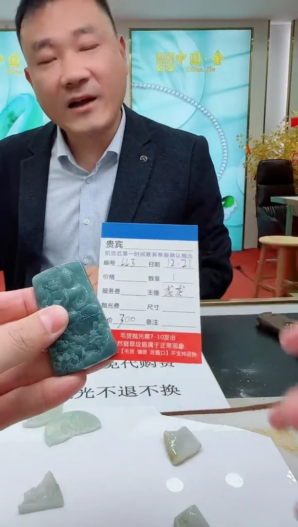 未镶嵌定制翡翠LL3翡翠吊坠-多样性发其一