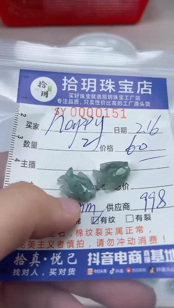 【闪购商品】翡翠颈饰未镶嵌翡翠挂件鱼151