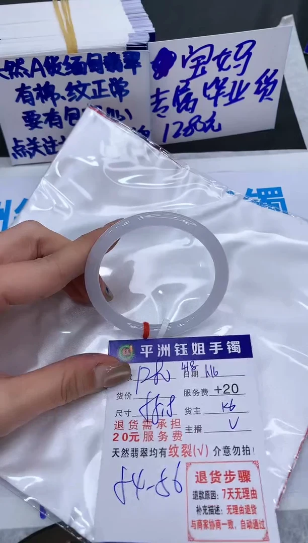 【闪购商品】翡翠手镯未镶嵌11111111116
