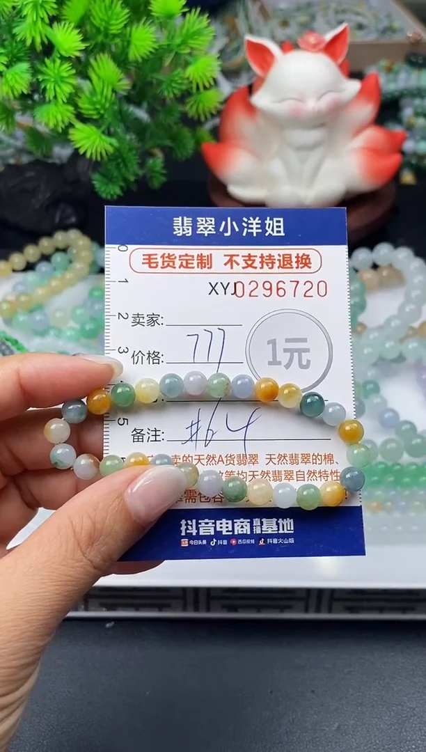 未镶嵌定制翡翠毛货商品 不退换/ 6720