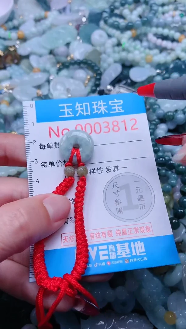 【闪购商品】翡翠吊坠(不含链)未镶嵌3812