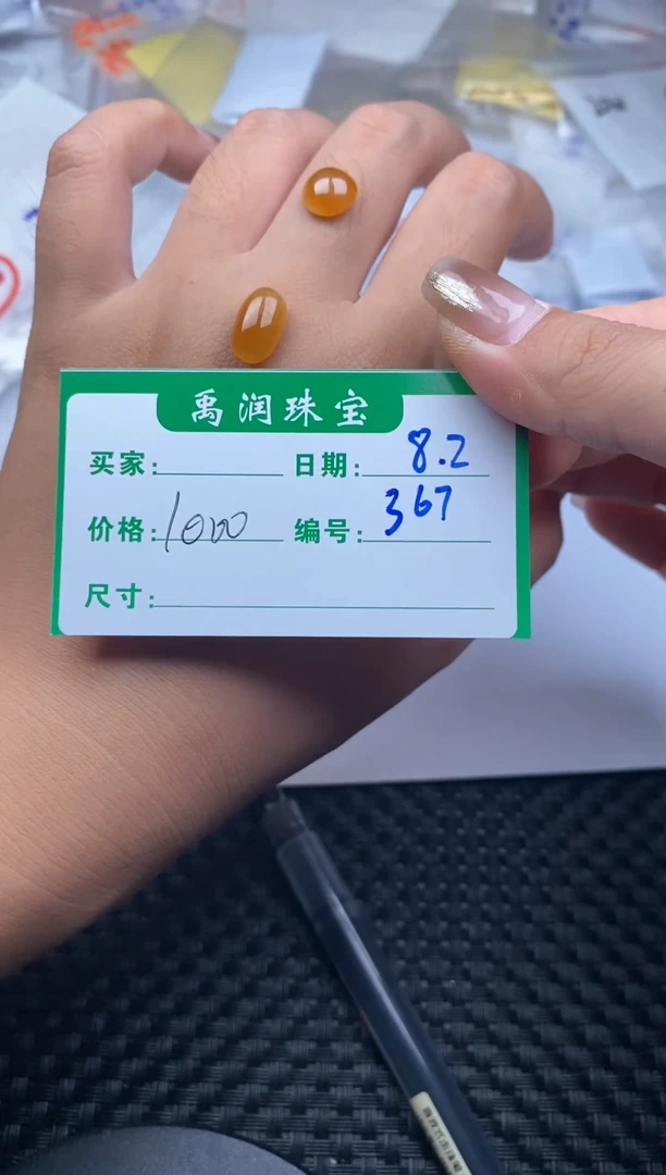 翡翠裸石缅甸天然翡翠A货367