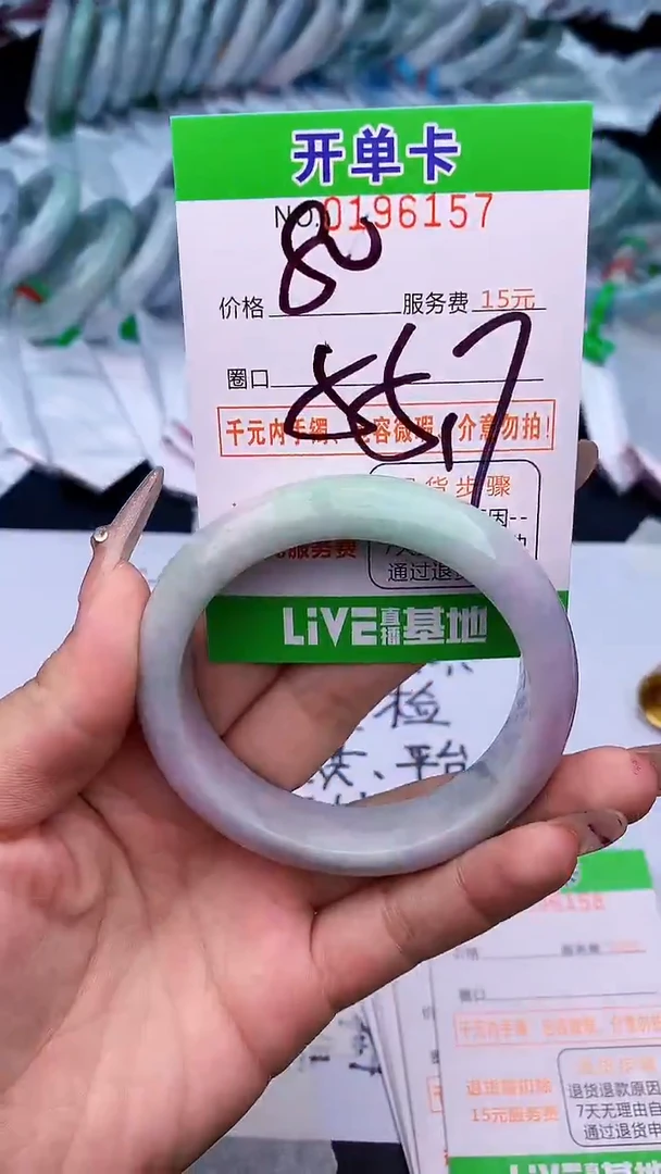 未镶嵌手镯翡翠57天然缅甸A货