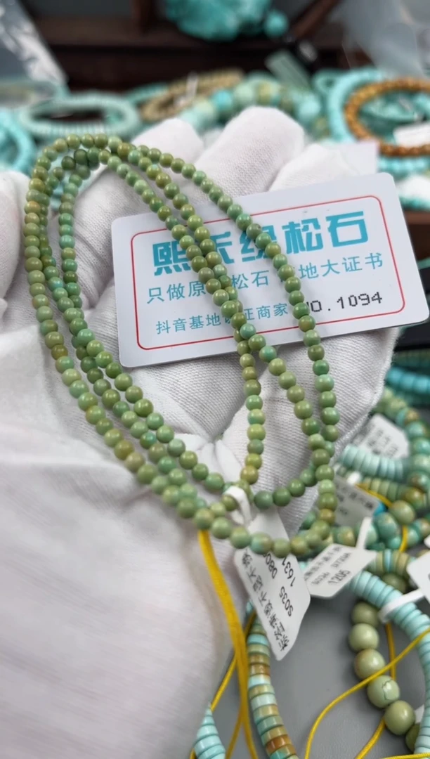 未镶嵌绿松石松石1094