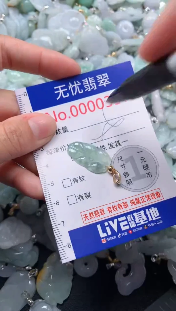 颈饰未镶嵌翡翠357